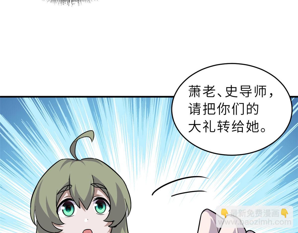 超神寵獸店 - 129 登門謝罪(3/3) - 7