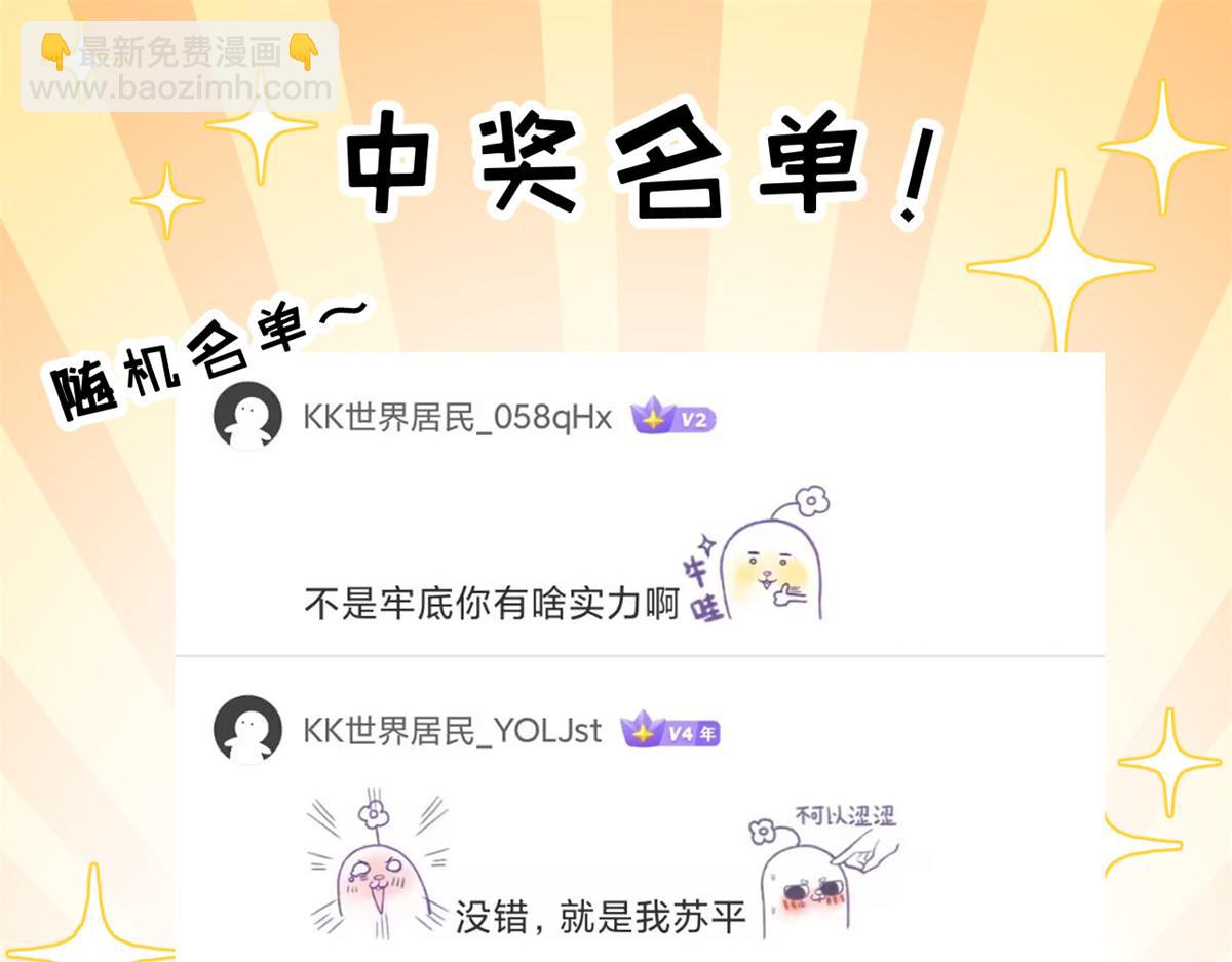 超神寵獸店 - 129 登門謝罪(3/3) - 3