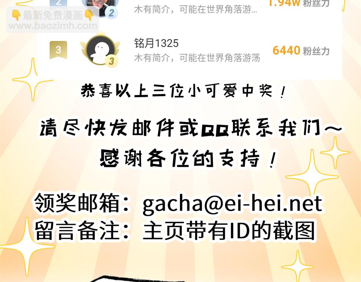 超神寵獸店 - 129 登門謝罪(3/3) - 5