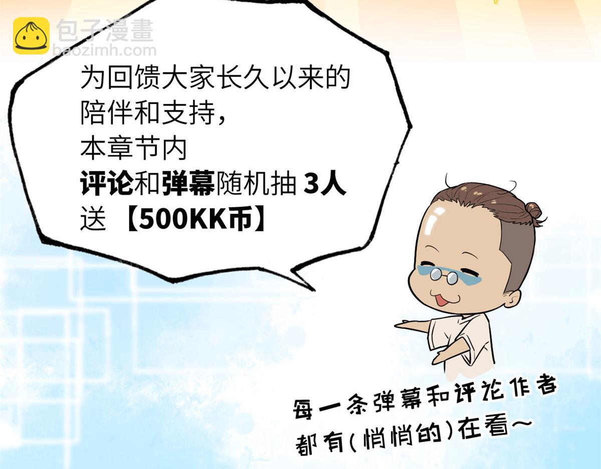 超神寵獸店 - 129 登門謝罪(3/3) - 6