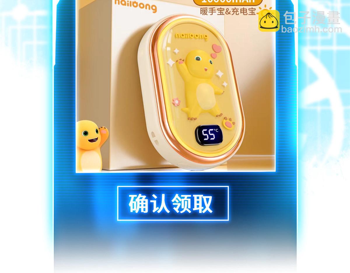 超神寵獸店 - 129 登門謝罪(3/3) - 1