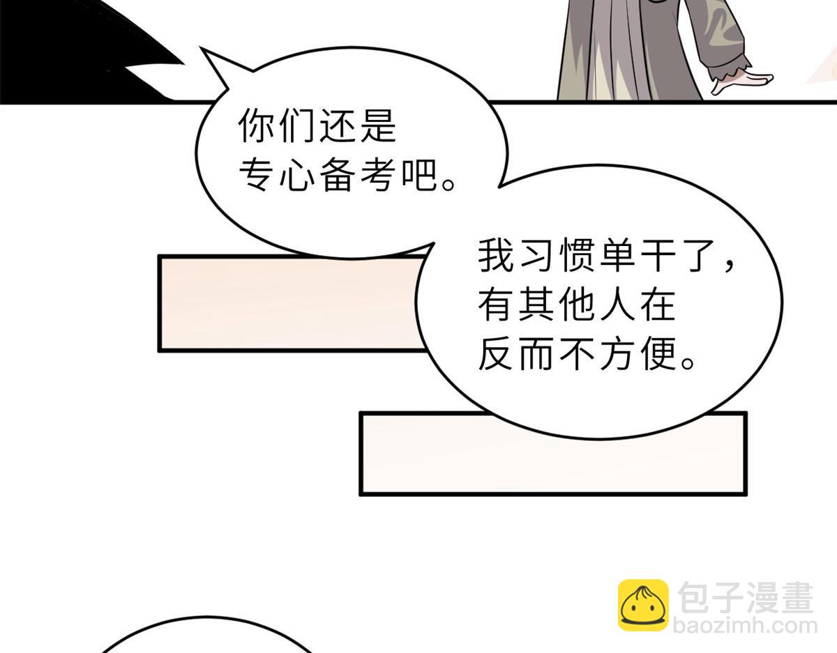 超神寵獸店 - 129 登門謝罪(1/3) - 6