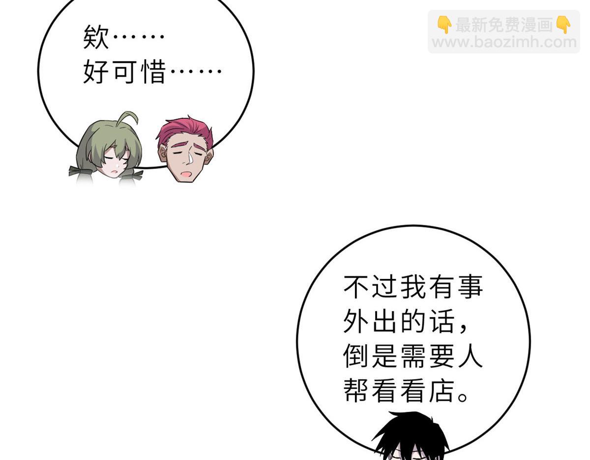 超神寵獸店 - 129 登門謝罪(1/3) - 8