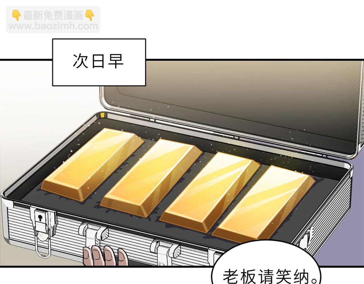 超神寵獸店 - 129 登門謝罪(1/3) - 3