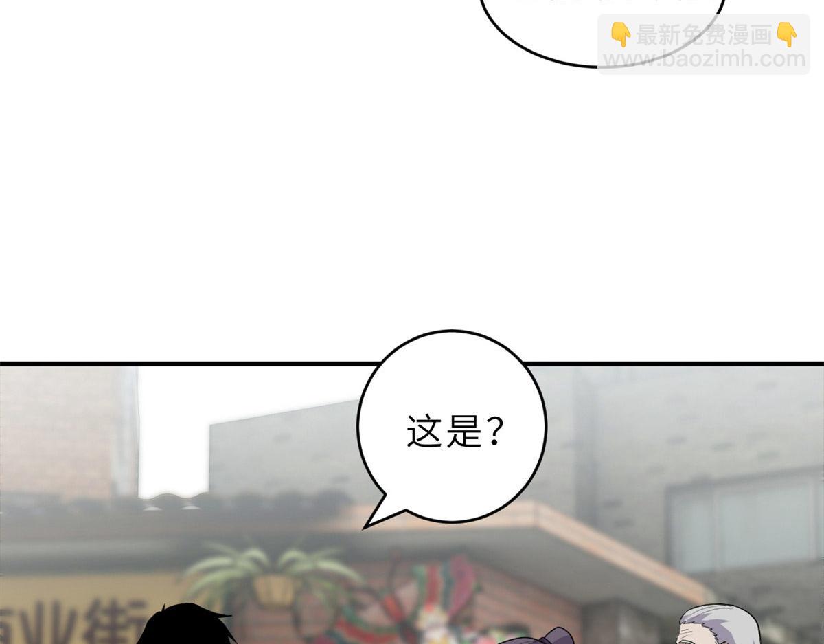 超神寵獸店 - 129 登門謝罪(1/3) - 4