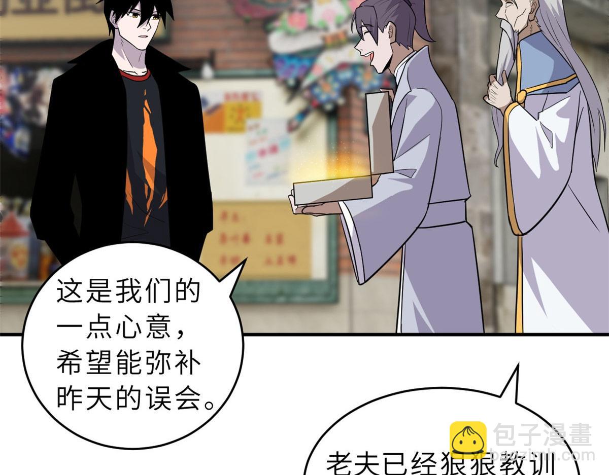 超神寵獸店 - 129 登門謝罪(1/3) - 6