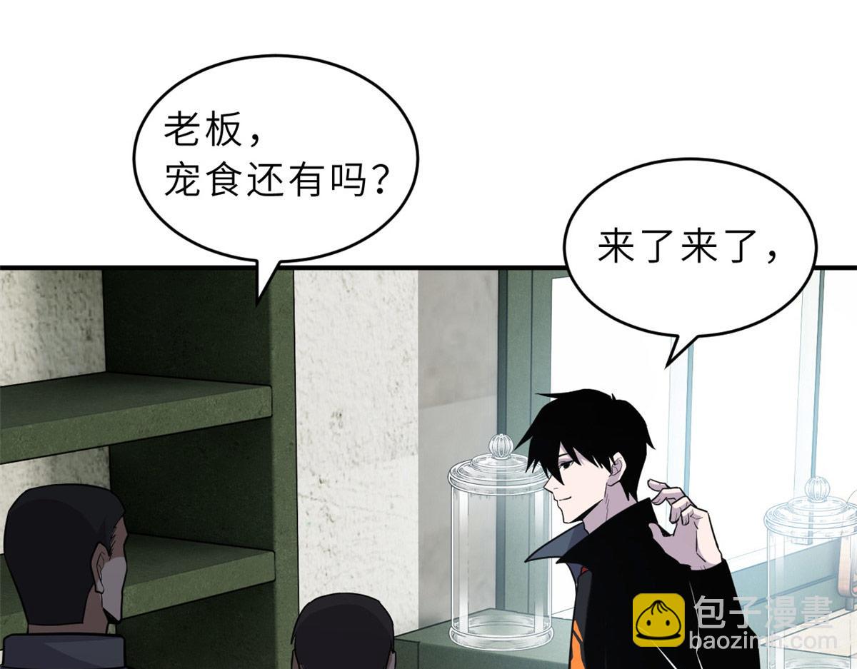 超神寵獸店 - 129 登門謝罪(1/3) - 4