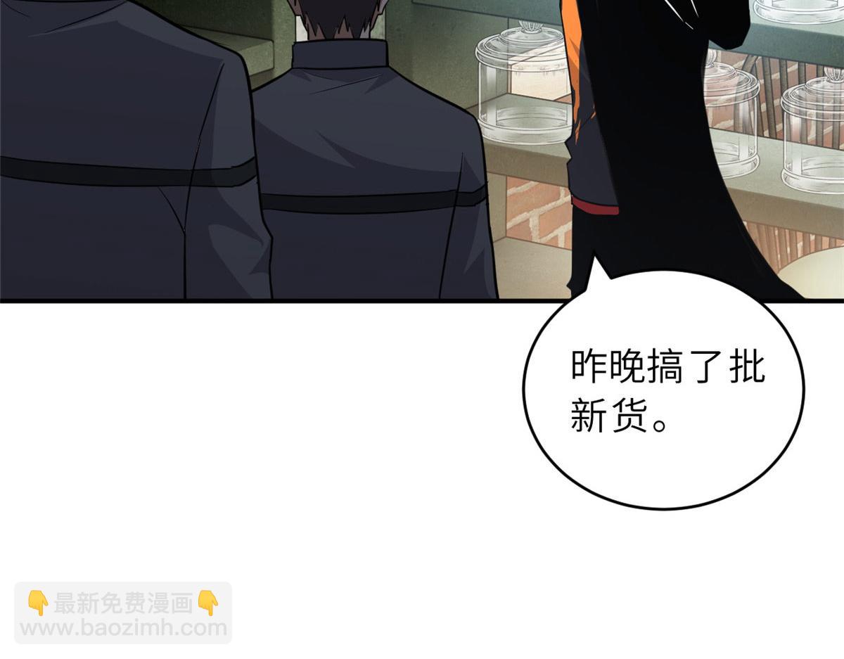 超神寵獸店 - 129 登門謝罪(1/3) - 5