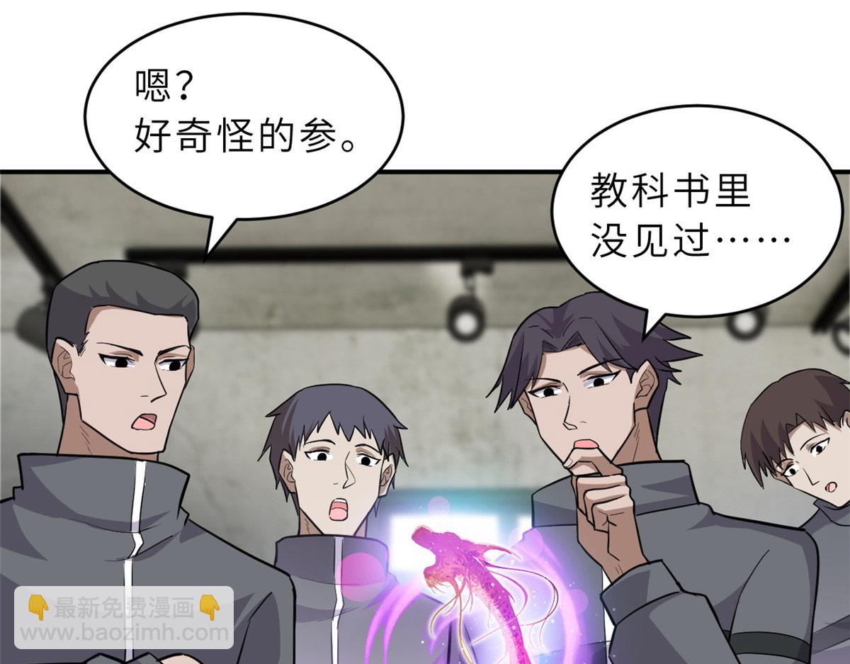 超神寵獸店 - 129 登門謝罪(1/3) - 2