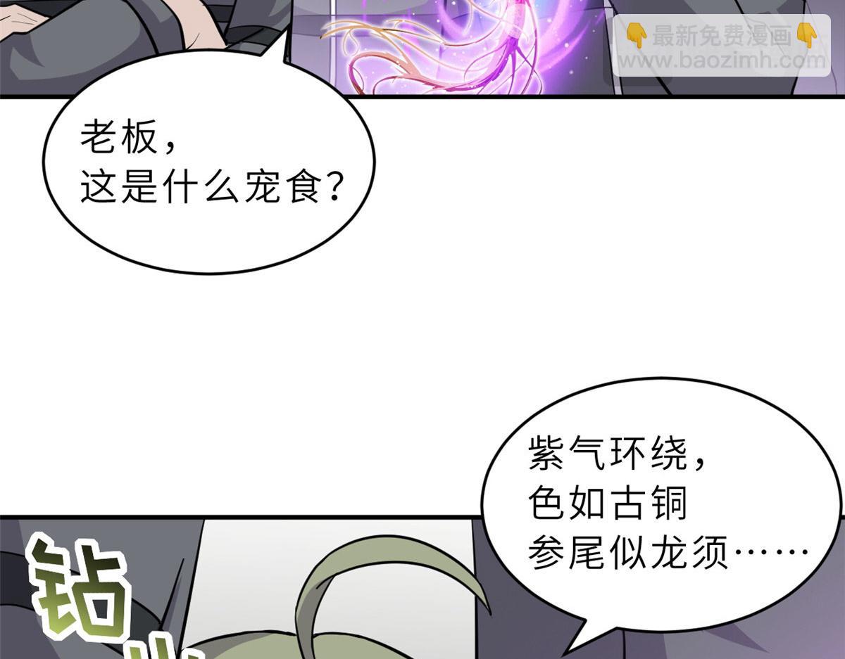 超神寵獸店 - 129 登門謝罪(1/3) - 3