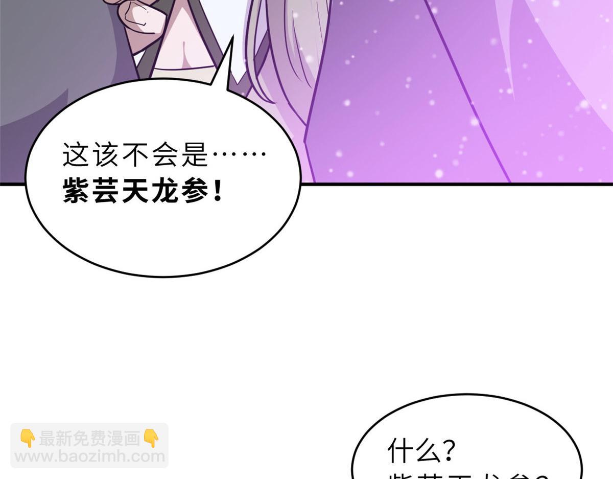 超神寵獸店 - 129 登門謝罪(1/3) - 6