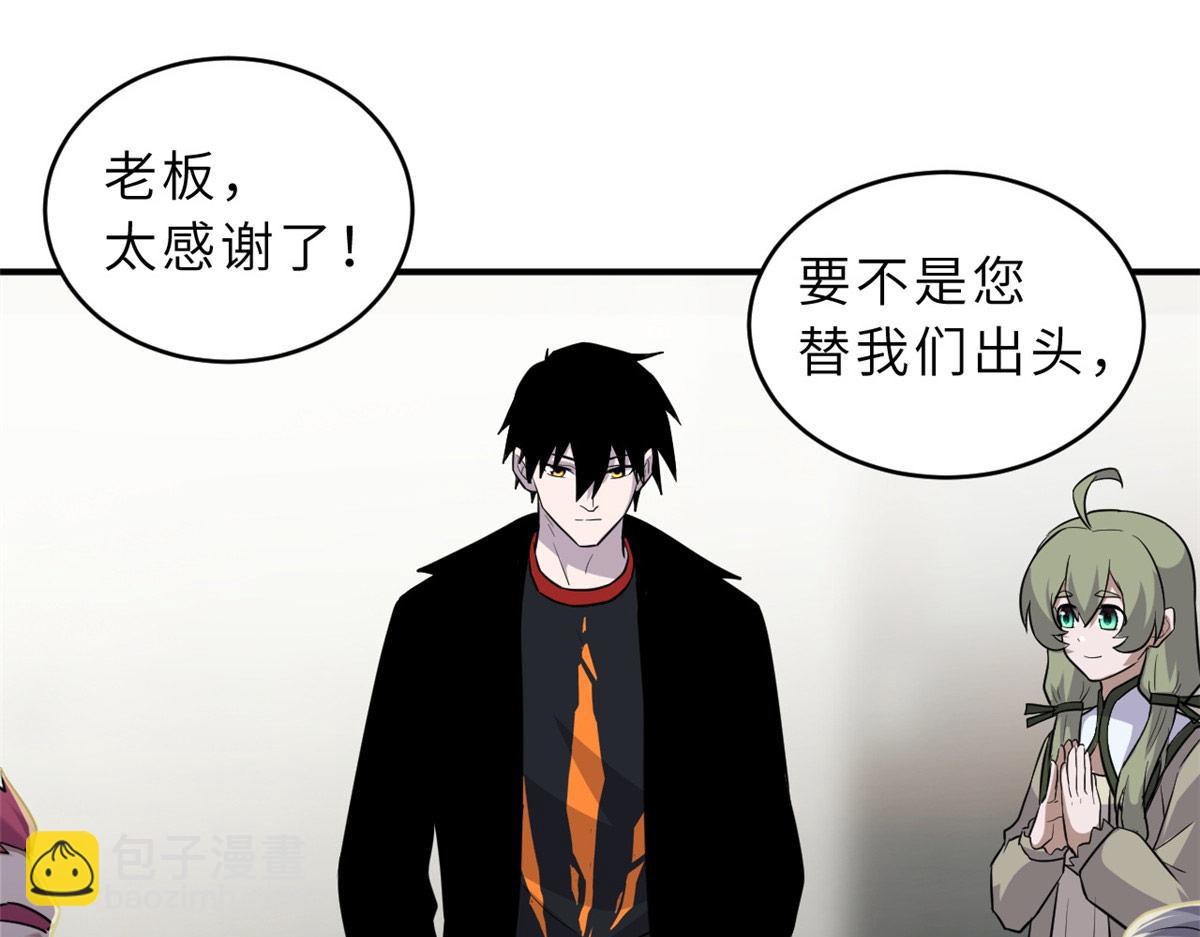 超神寵獸店 - 129 登門謝罪(1/3) - 4