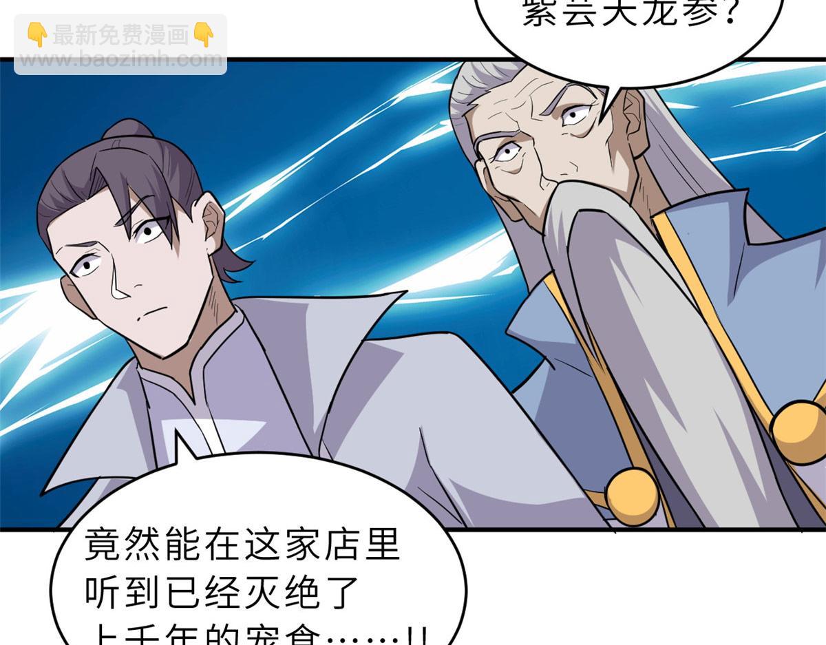 超神寵獸店 - 129 登門謝罪(1/3) - 8