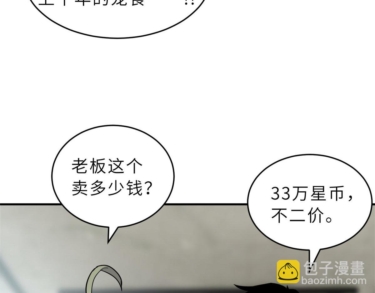 超神寵獸店 - 129 登門謝罪(1/3) - 1