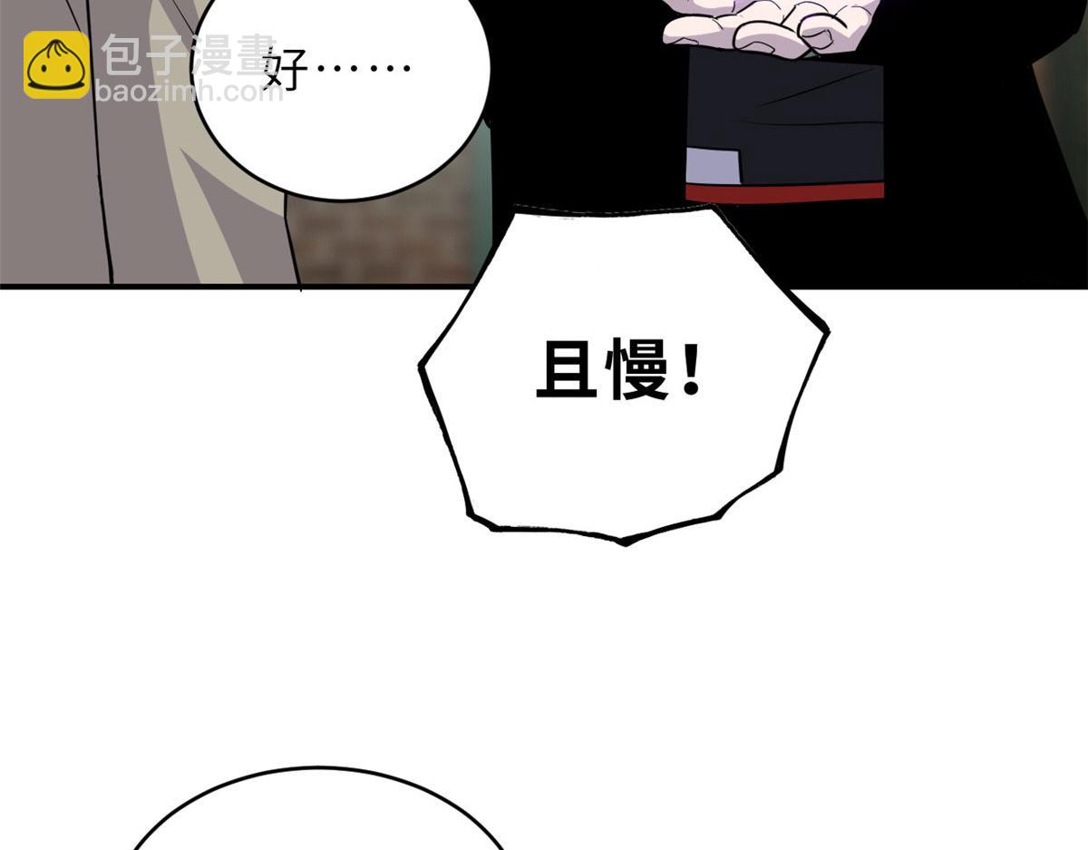 超神寵獸店 - 129 登門謝罪(1/3) - 4