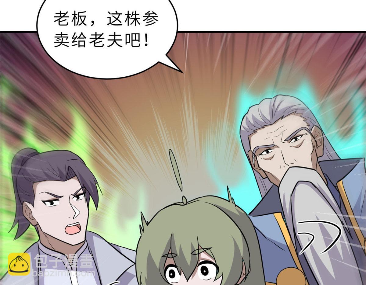 超神寵獸店 - 129 登門謝罪(1/3) - 6