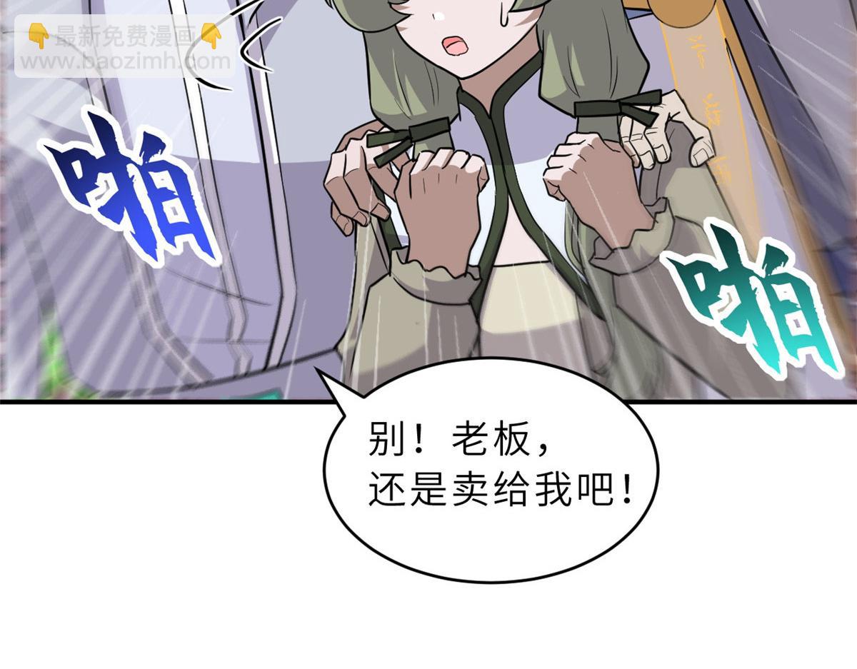 超神寵獸店 - 129 登門謝罪(1/3) - 7