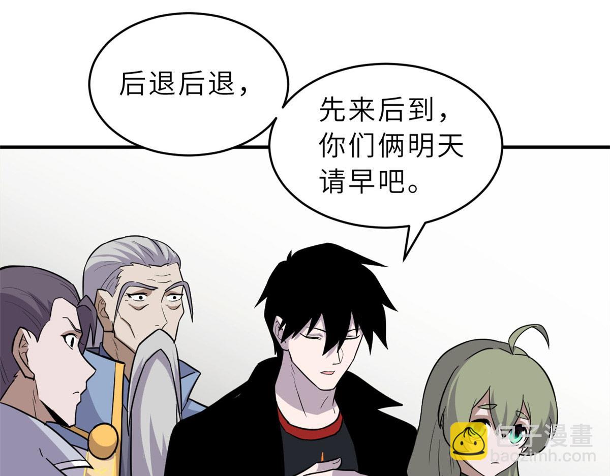 超神寵獸店 - 129 登門謝罪(1/3) - 1