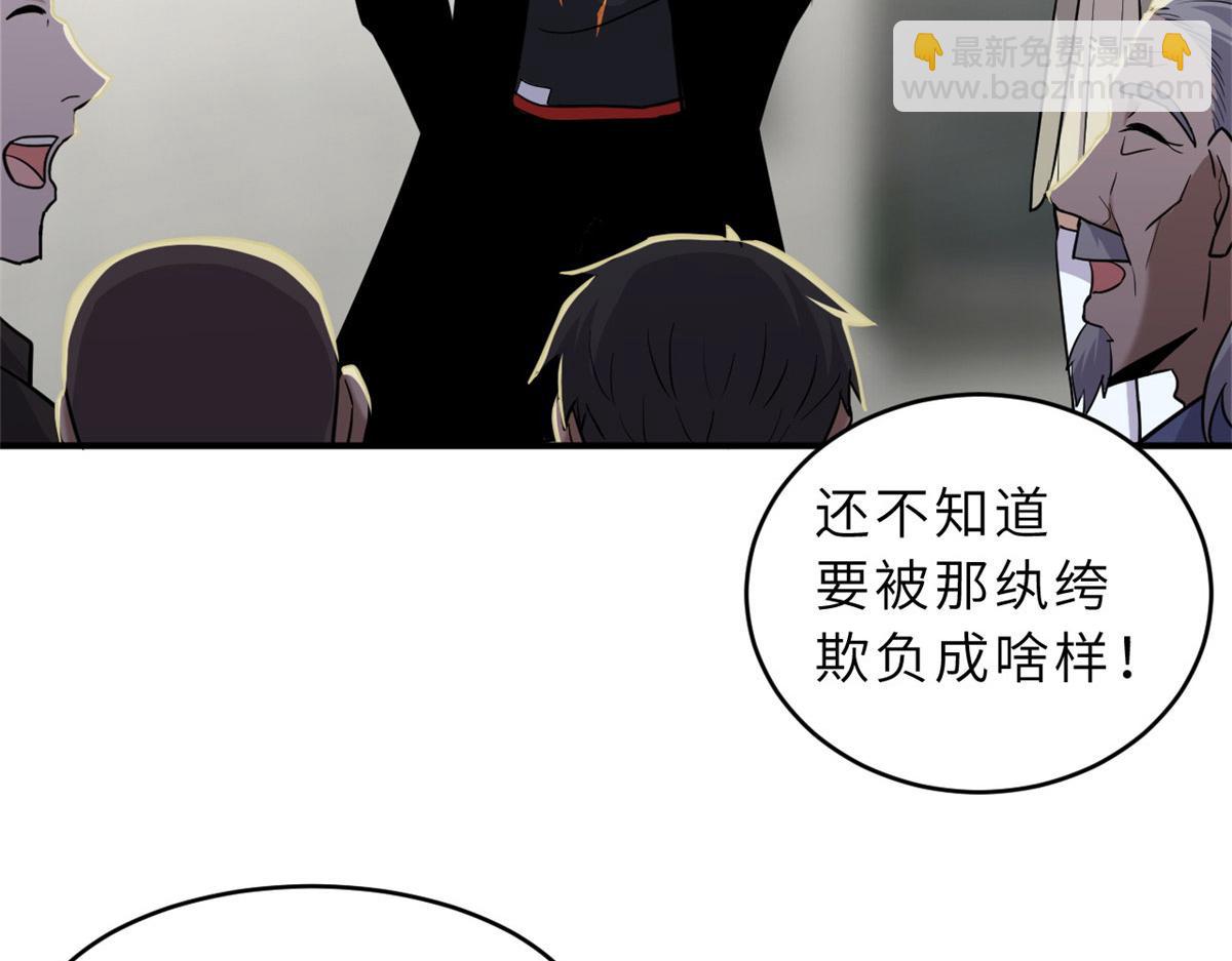 超神寵獸店 - 129 登門謝罪(1/3) - 5