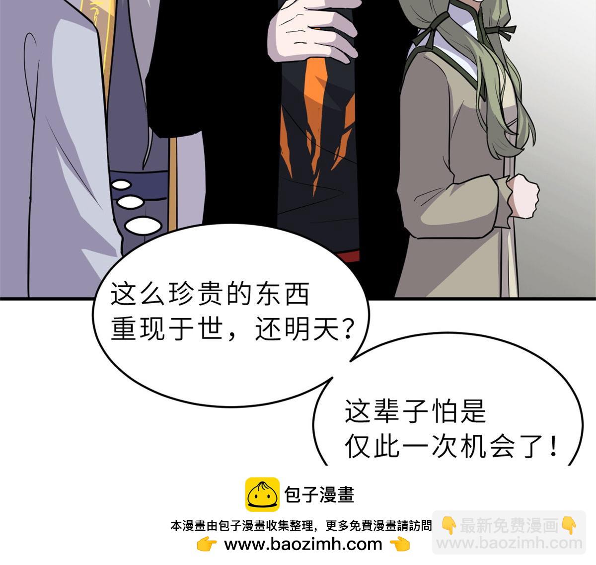 超神寵獸店 - 129 登門謝罪(1/3) - 2