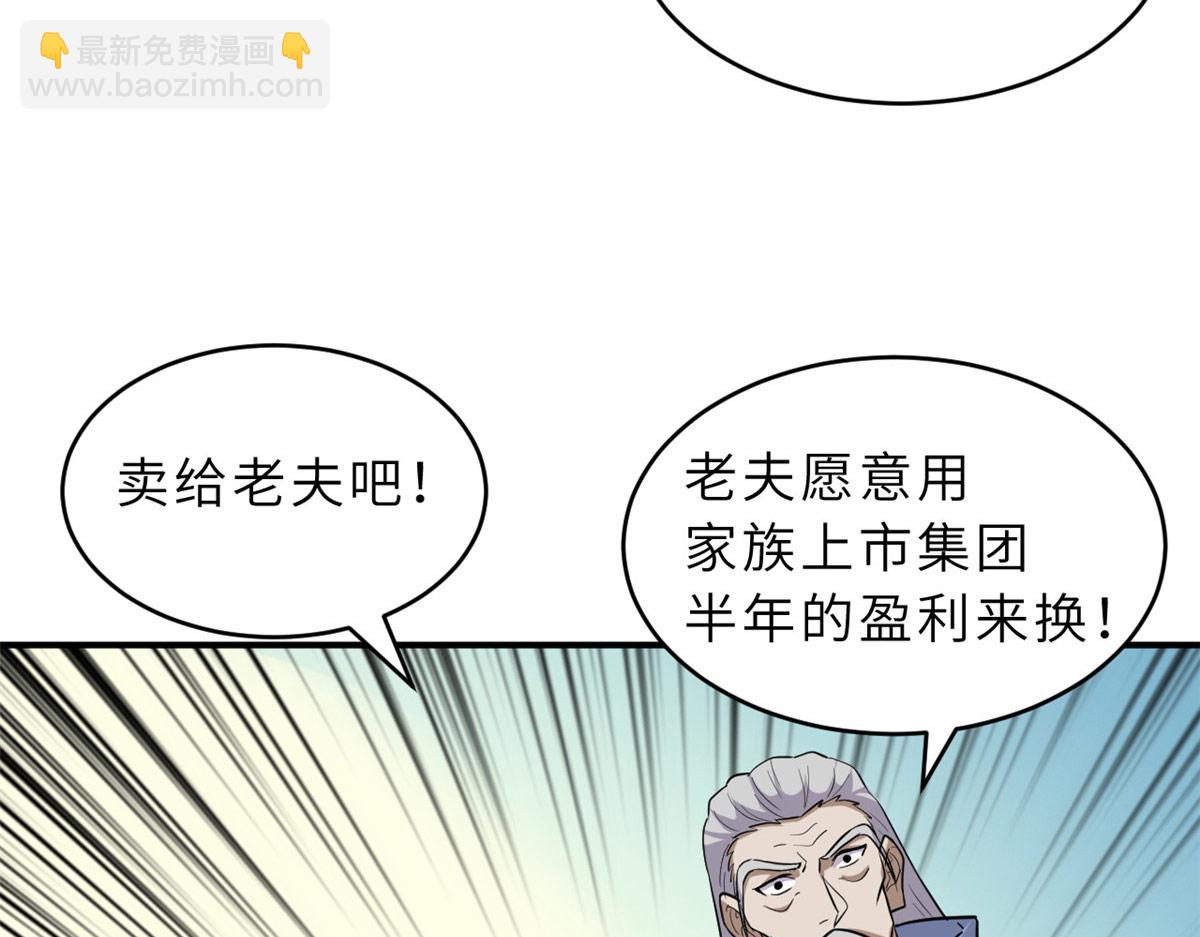 超神寵獸店 - 129 登門謝罪(2/3) - 6