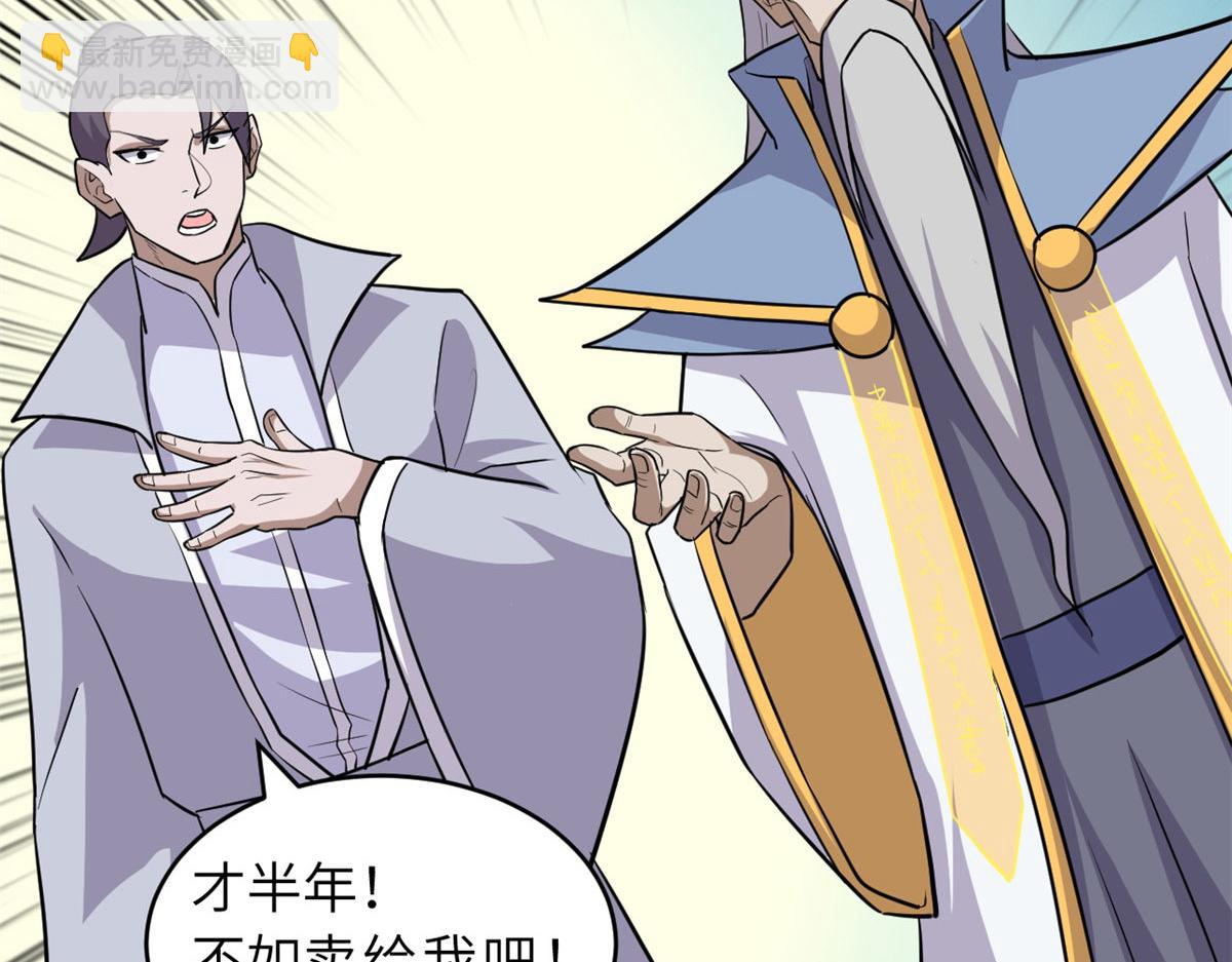 超神寵獸店 - 129 登門謝罪(2/3) - 7