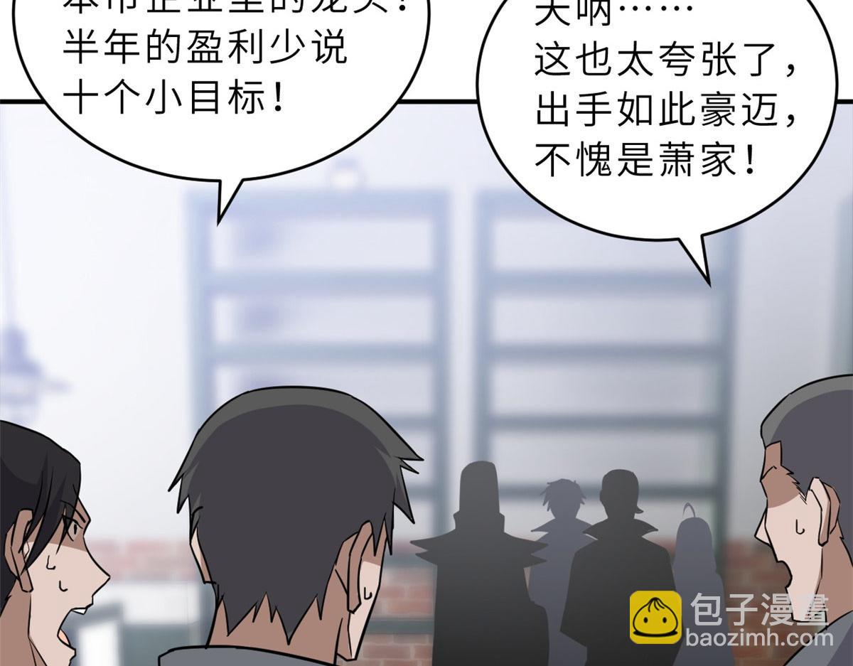 超神寵獸店 - 129 登門謝罪(2/3) - 2