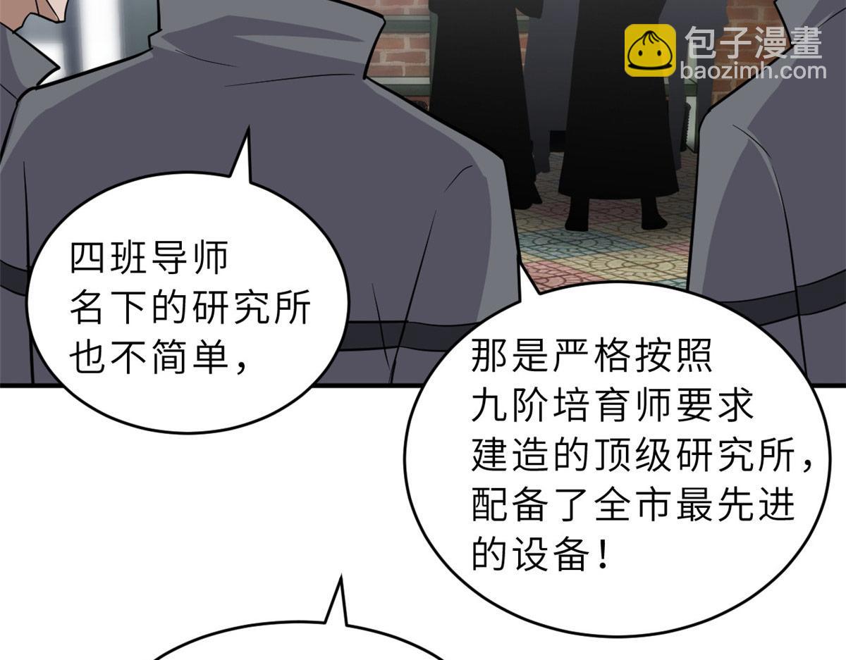 超神寵獸店 - 129 登門謝罪(2/3) - 4