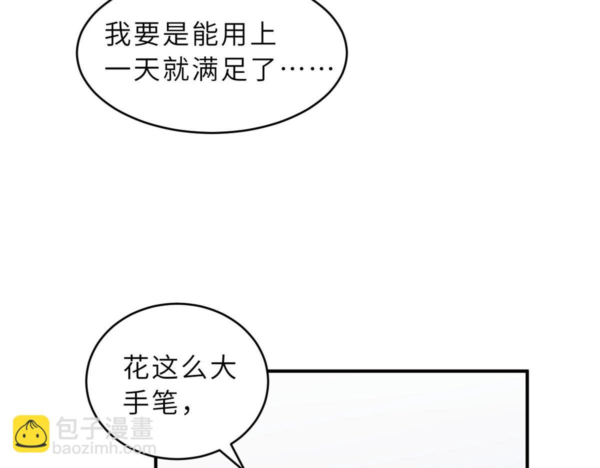 超神寵獸店 - 129 登門謝罪(2/3) - 5