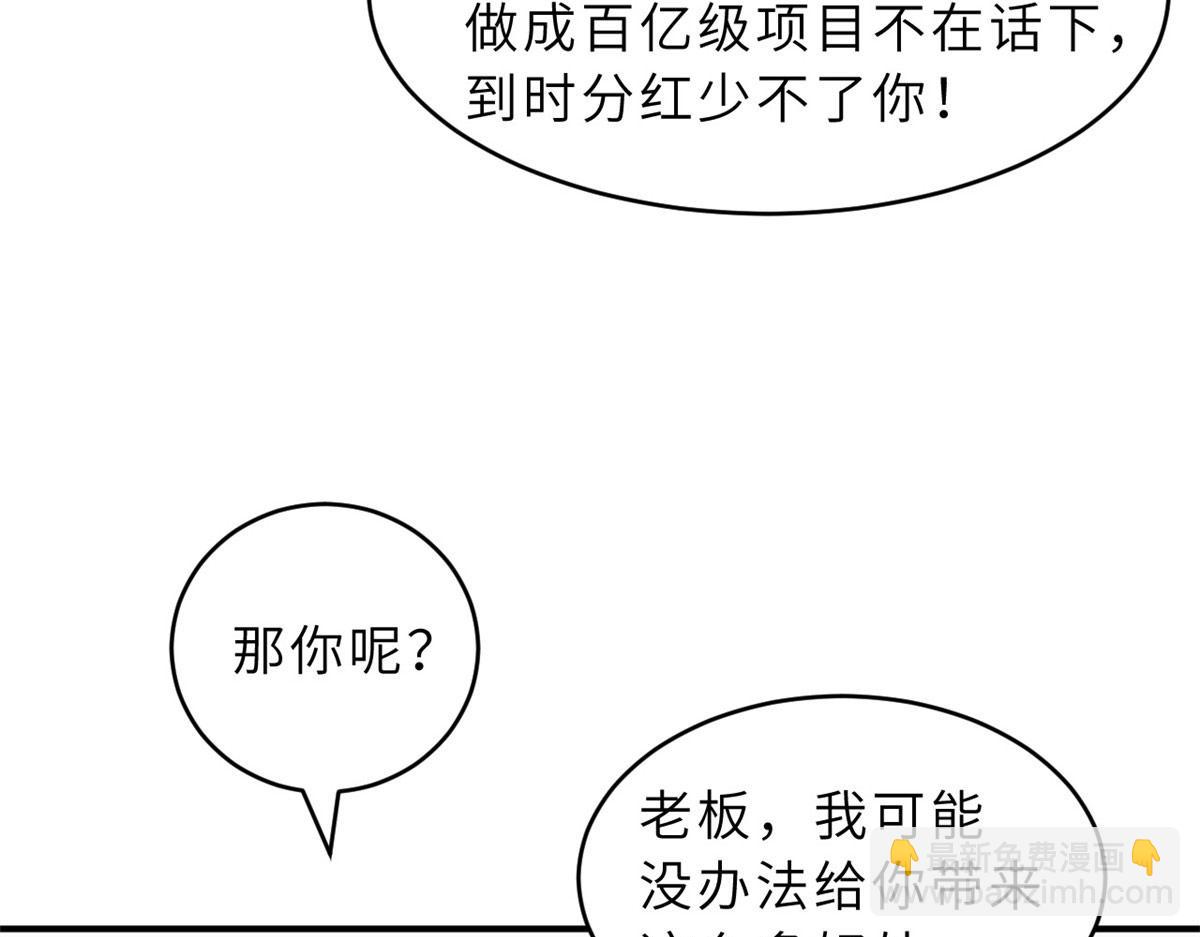 超神寵獸店 - 129 登門謝罪(2/3) - 4