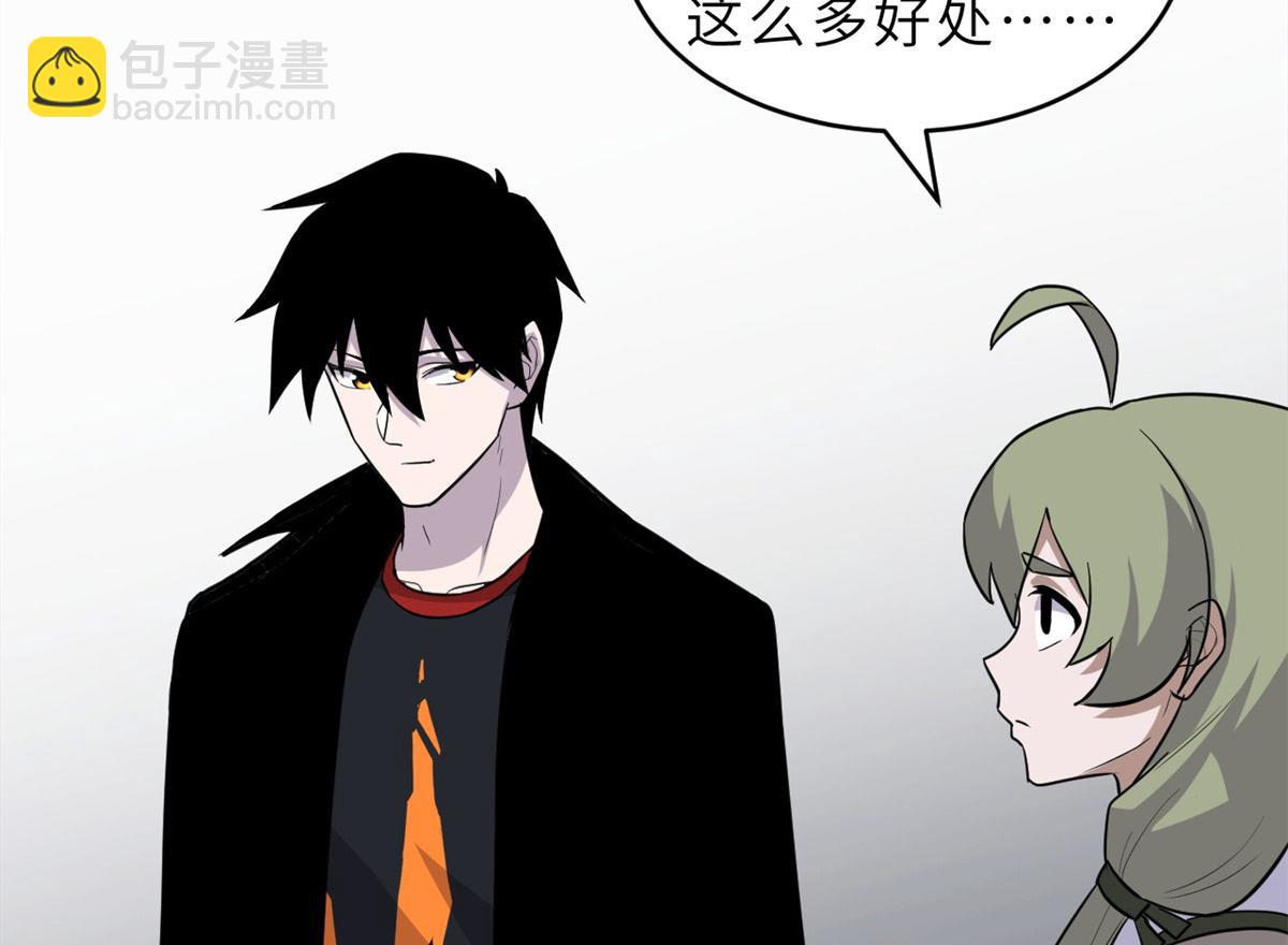 超神寵獸店 - 129 登門謝罪(2/3) - 5