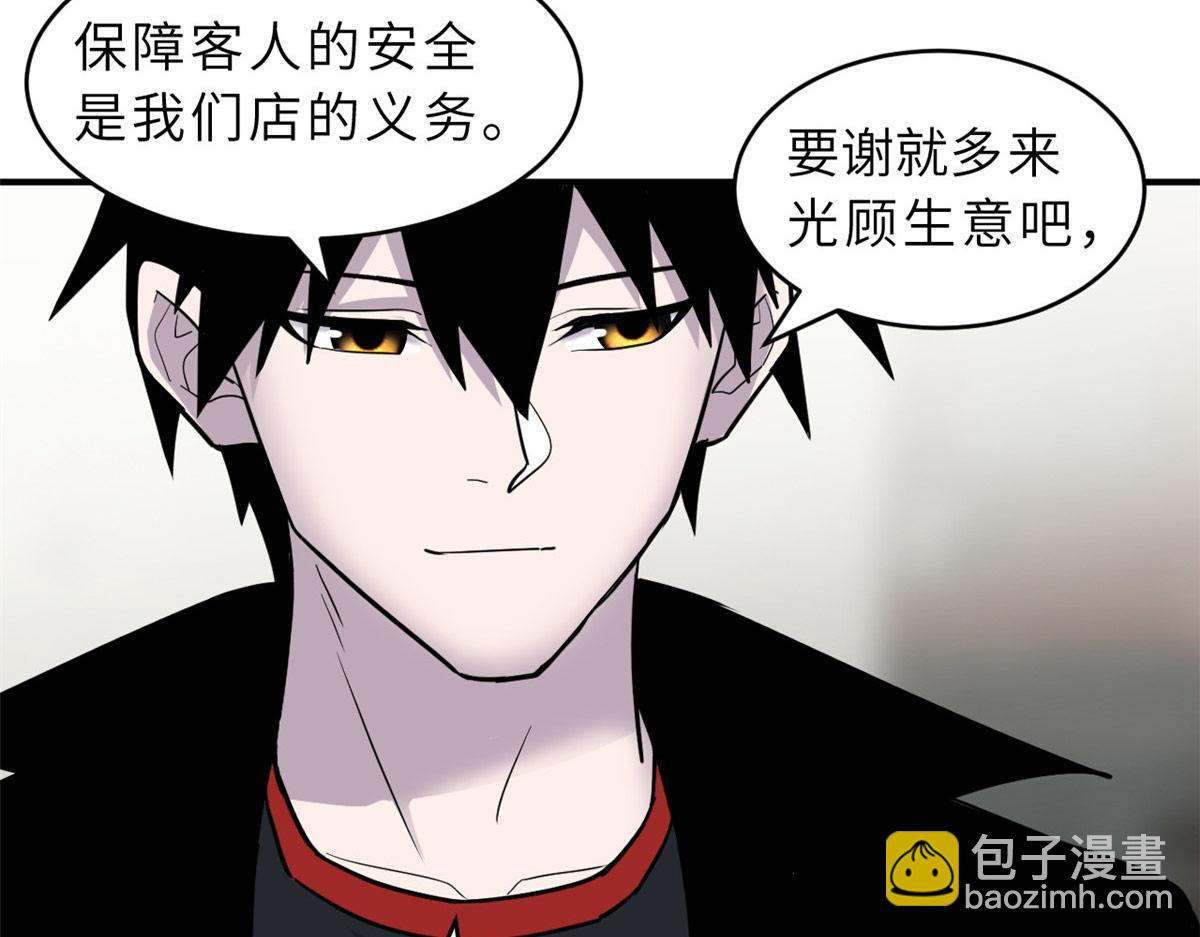 超神寵獸店 - 129 登門謝罪(1/3) - 7