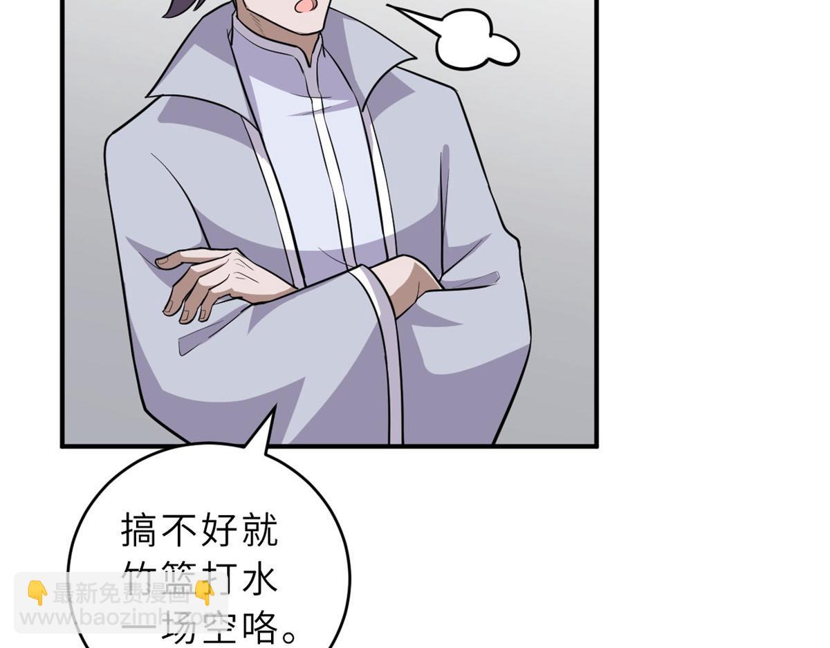 超神寵獸店 - 129 登門謝罪(2/3) - 5