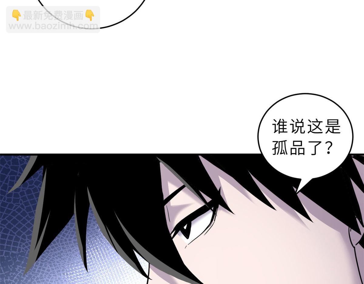 超神寵獸店 - 129 登門謝罪(2/3) - 7