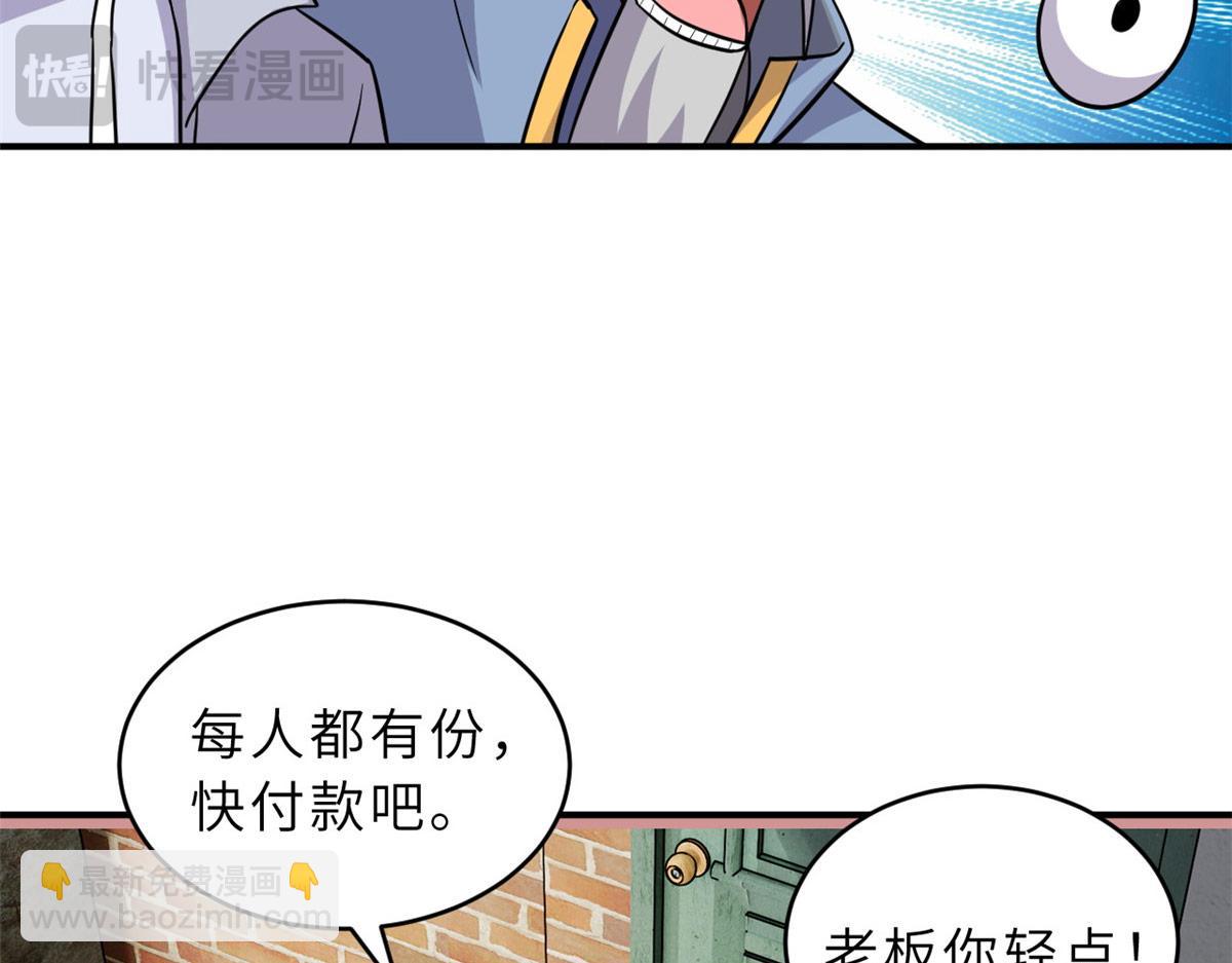 超神寵獸店 - 129 登門謝罪(2/3) - 1