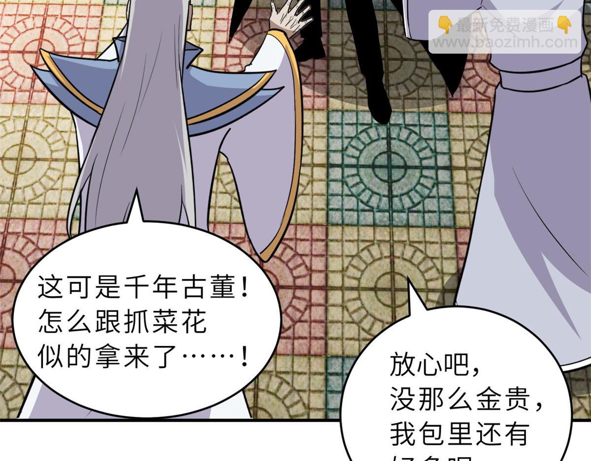 超神寵獸店 - 129 登門謝罪(2/3) - 4