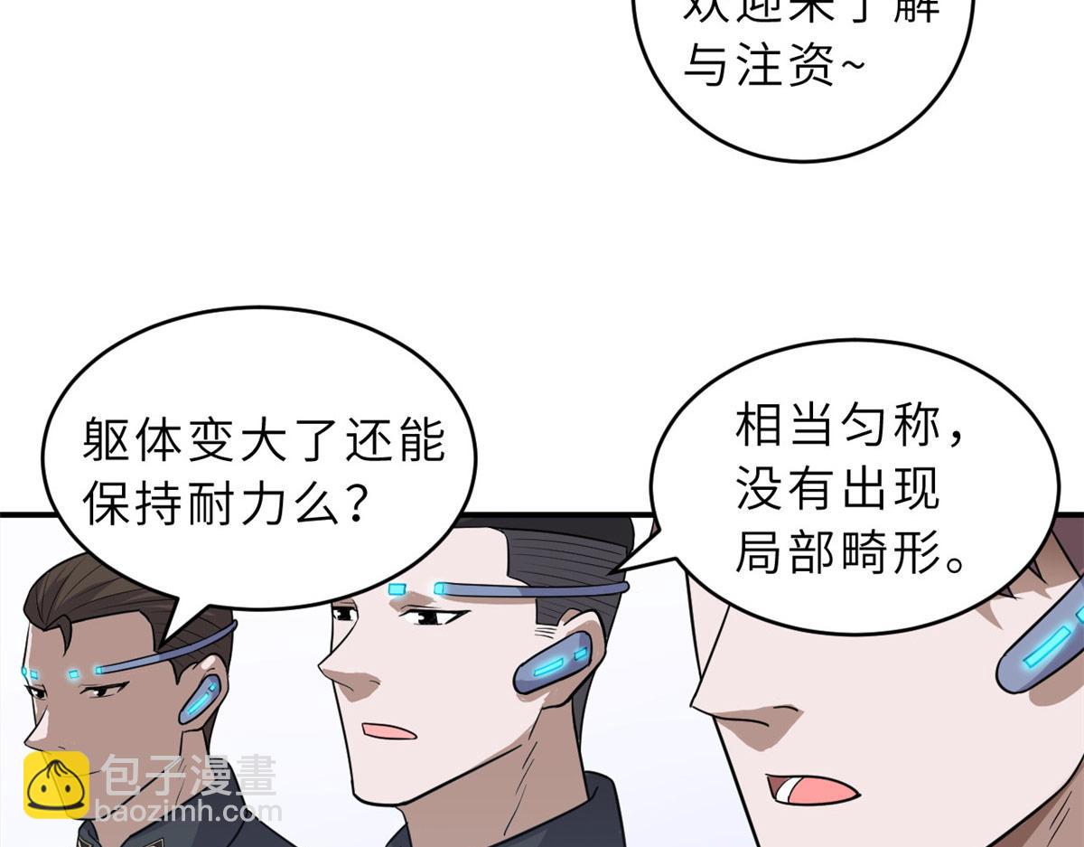 超神寵獸店 - 131 大會開幕(1/3) - 2