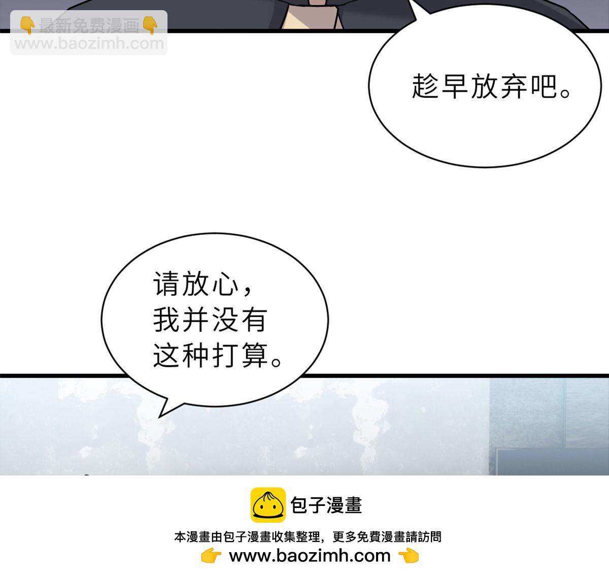 超神寵獸店 - 131 大會開幕(2/3) - 6