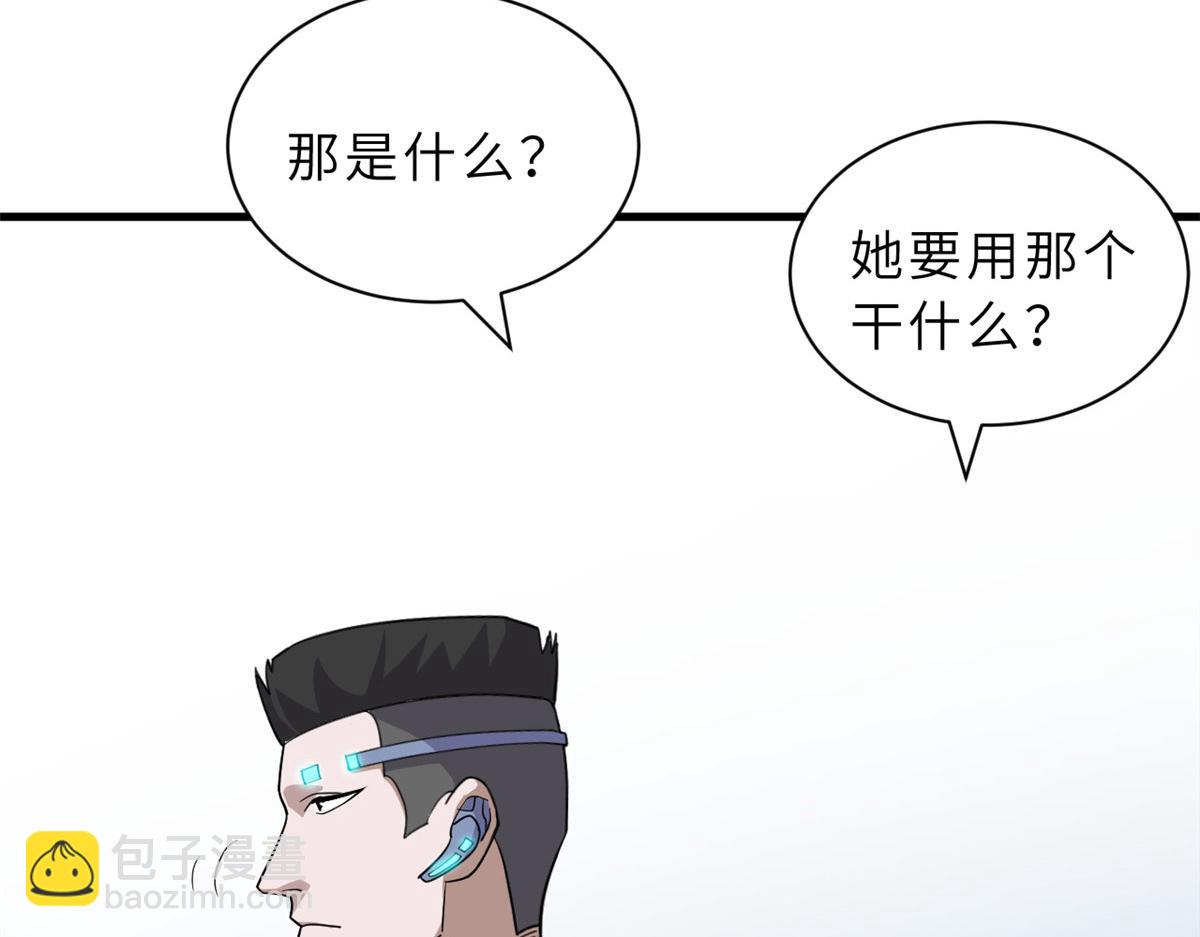 超神寵獸店 - 131 大會開幕(3/3) - 3