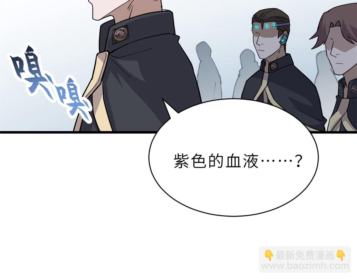 超神寵獸店 - 131 大會開幕(3/3) - 5