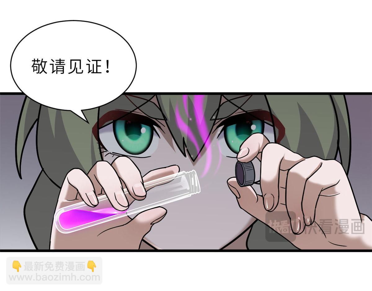 超神寵獸店 - 131 大會開幕(3/3) - 6