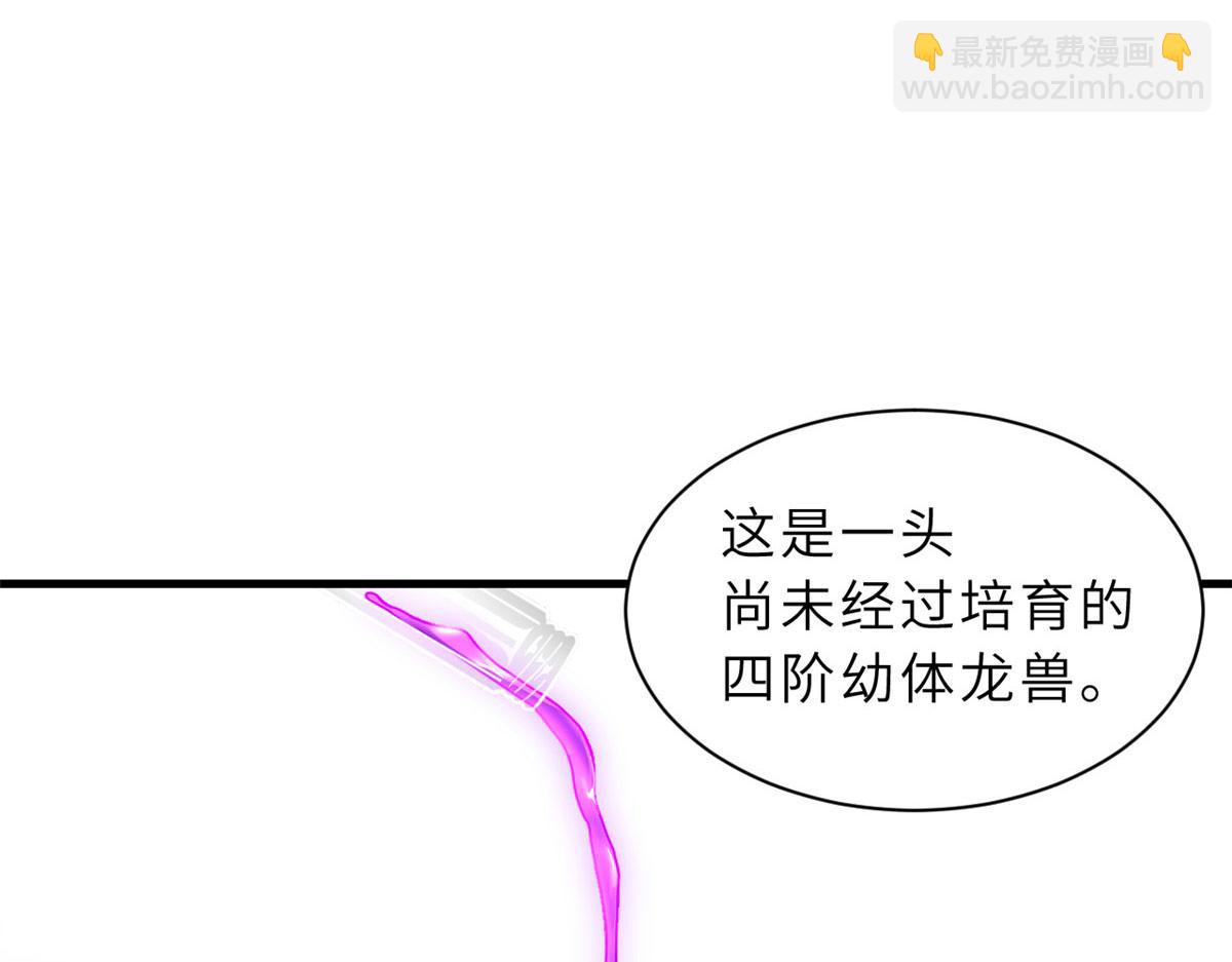 超神寵獸店 - 131 大會開幕(3/3) - 1