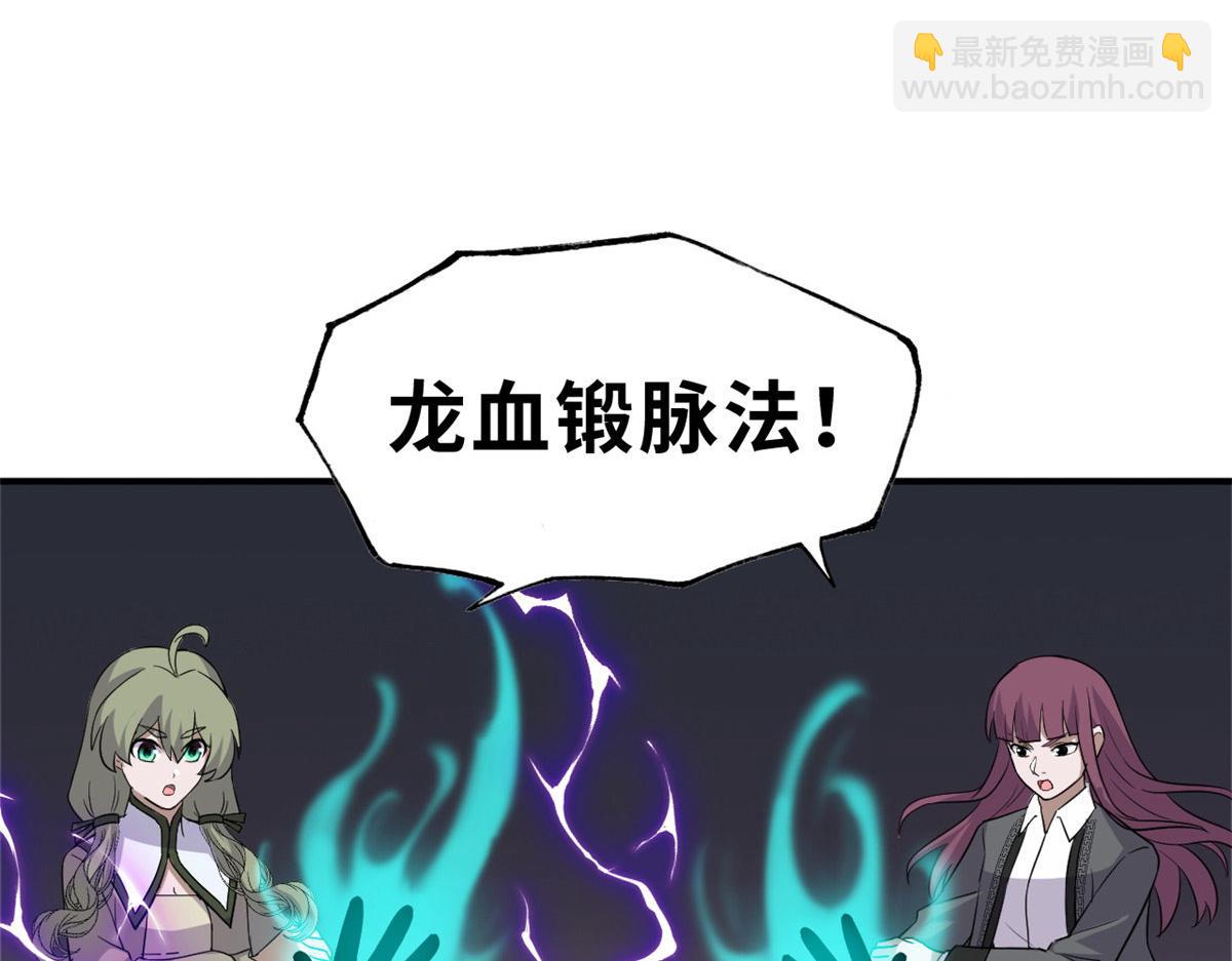 超神寵獸店 - 131 大會開幕(3/3) - 5