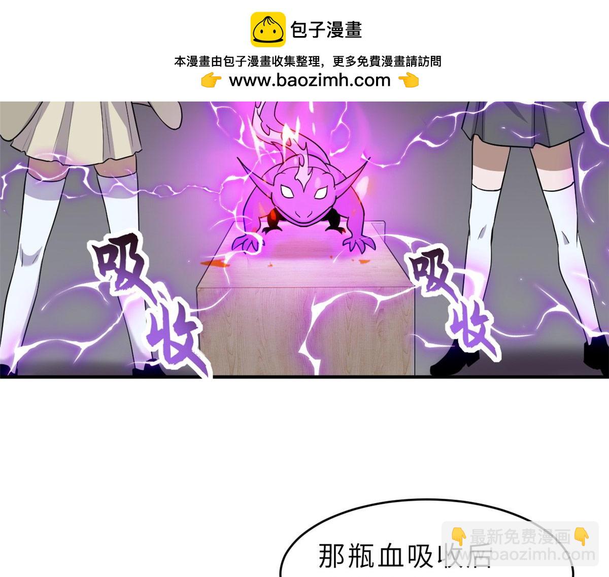 超神寵獸店 - 131 大會開幕(3/3) - 7