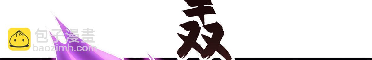 超神寵獸店 - 131 大會開幕(3/3) - 2