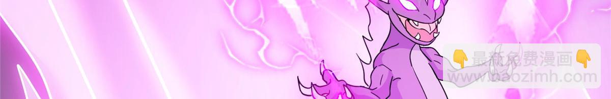 超神寵獸店 - 131 大會開幕(3/3) - 5