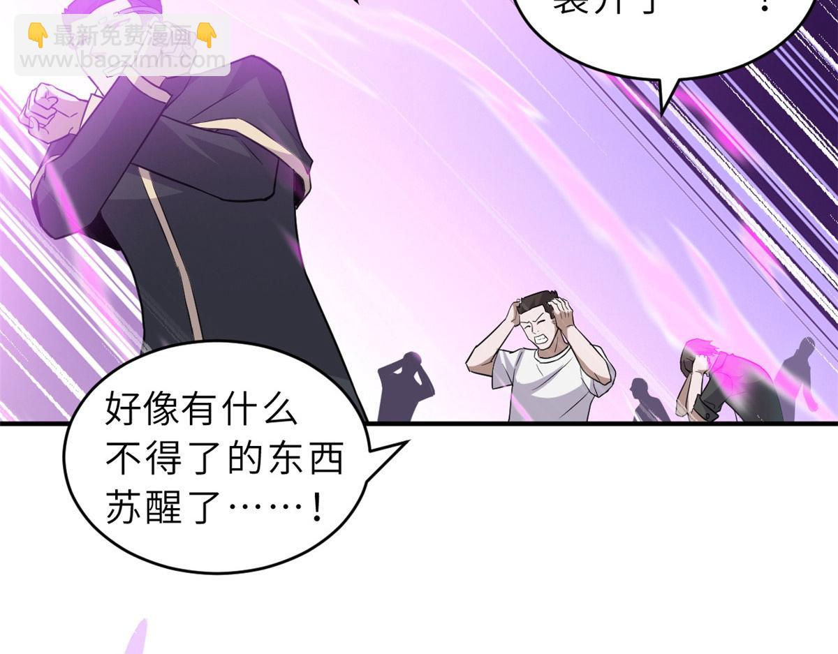 超神寵獸店 - 131 大會開幕(3/3) - 3