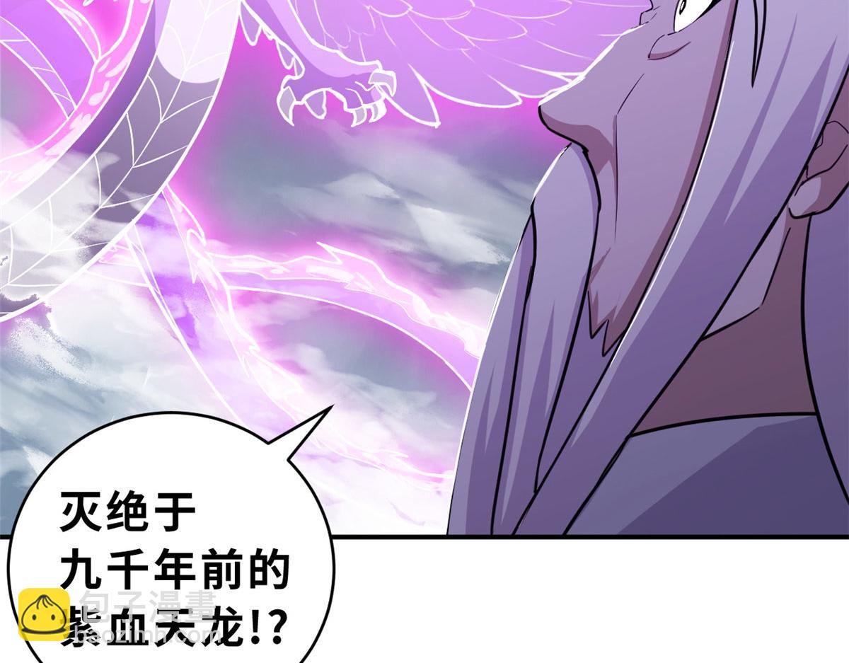 超神寵獸店 - 131 大會開幕(3/3) - 6