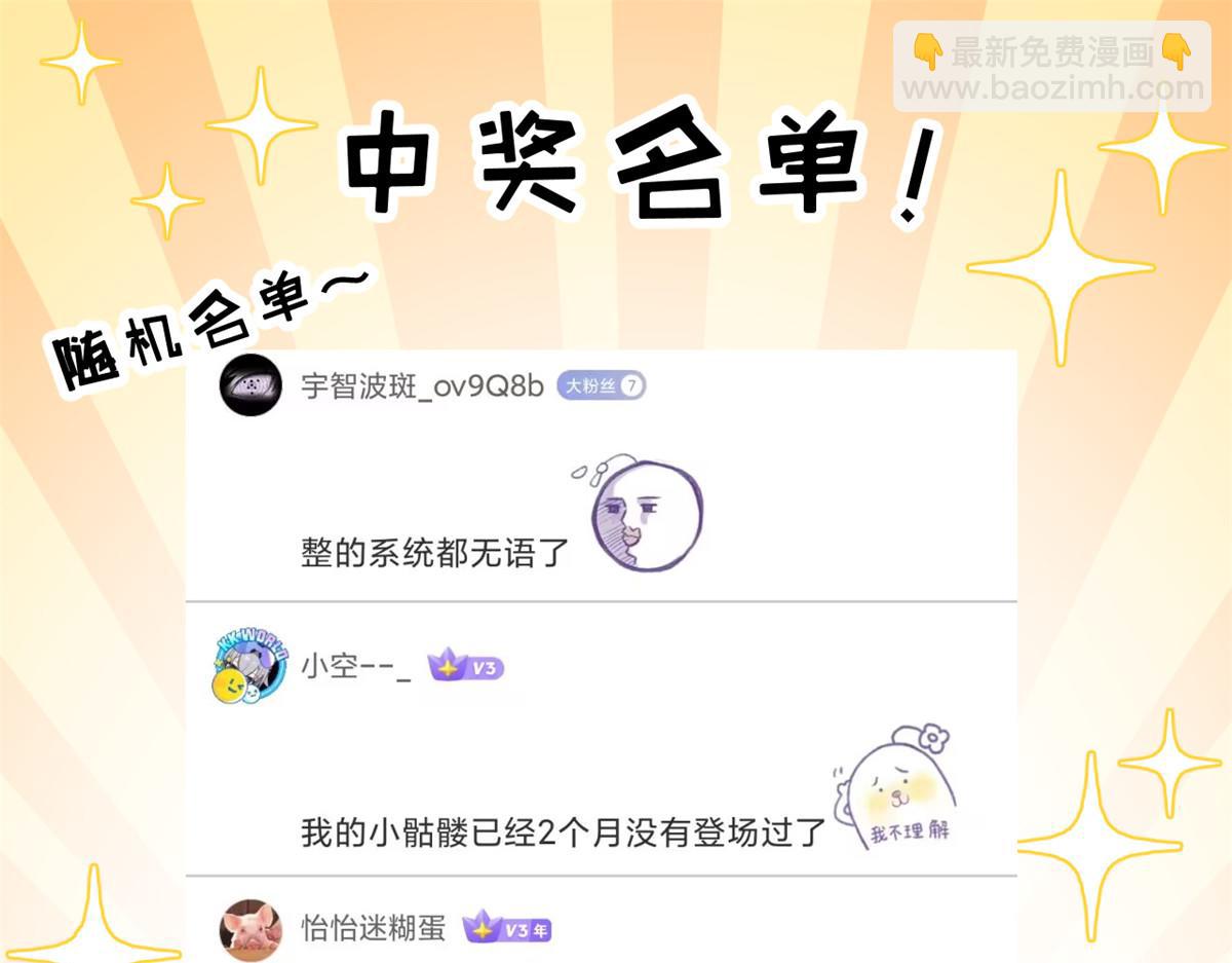 超神寵獸店 - 131 大會開幕(3/3) - 1