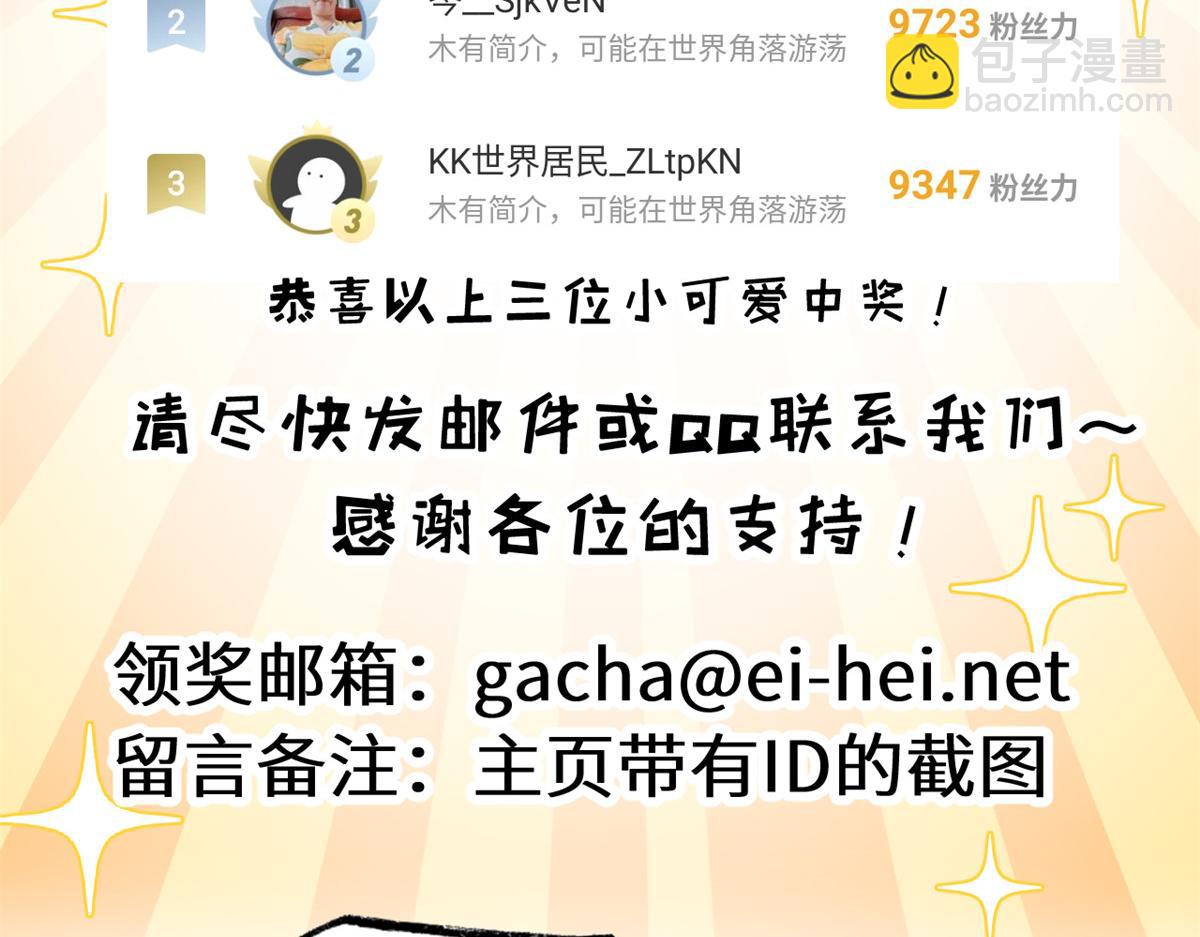 超神寵獸店 - 131 大會開幕(3/3) - 3